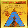 Vahan Durghatna Nashak Yantra (To Prevent Accidents) - Coloured